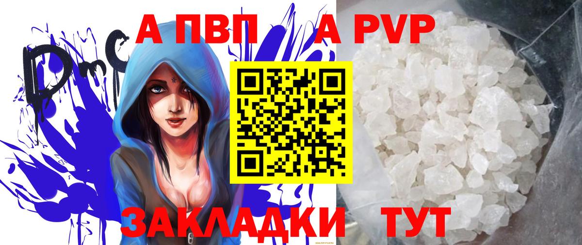 купить наркотики сайты  APVP мука  Вход с VPN  Грозный  A PVP СК 