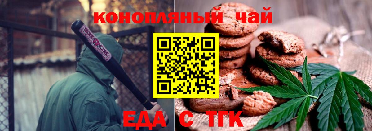 Грозный  Canna-Cookies конопля  Вход с VPN 