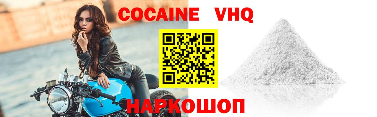 Грозный  КОКАИН Перу  Вход с VPN 