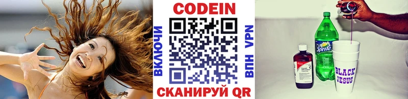blacksprut ссылки  Грозный  Кодеин Purple Drank 