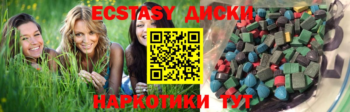 Экстази MDMA Грозный