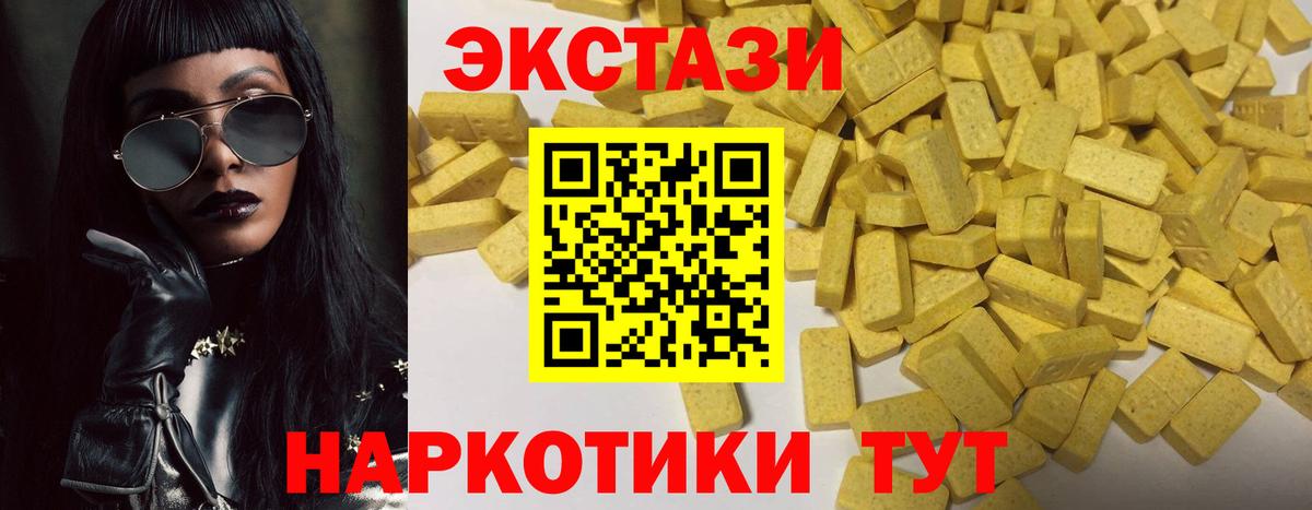 ЭКСТАЗИ 300 mg  мега как войти  дарк нет наркотические препараты  Грозный  Вход с VPN  ЭКСТАЗИ бентли  Экстази 