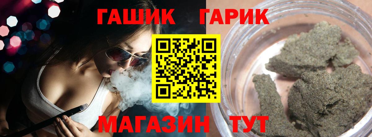 как найти закладки  ГАШ гарик  Вход с VPN  ГАШ 40% ТГК  Грозный 
