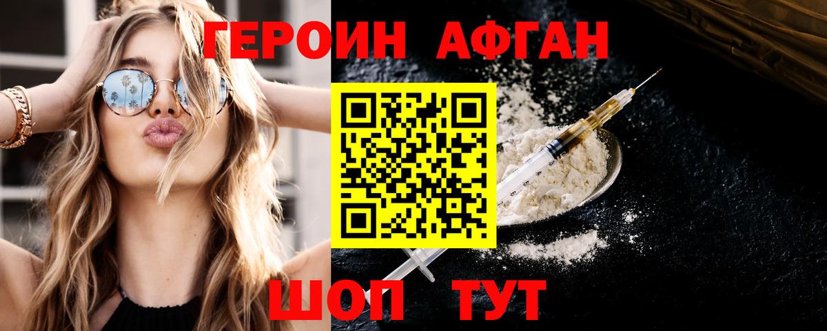 Героин гречка Грозный