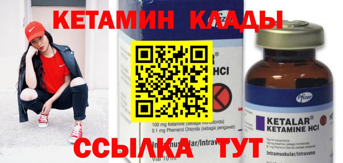 Кетамин VHQ Грозный