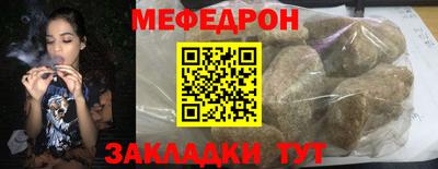 меф VHQ Малоярославец