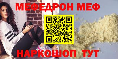 меф VHQ Малоярославец