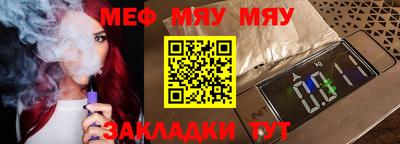 меф VHQ Малоярославец