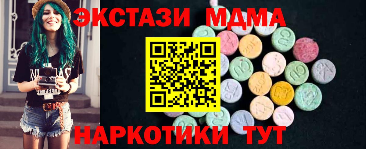 MDMA молли  МДМА crystal  MDMA  Грозный  Вход с VPN 