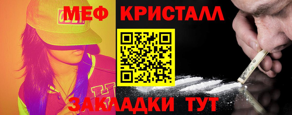 Меф кристаллы Грозный