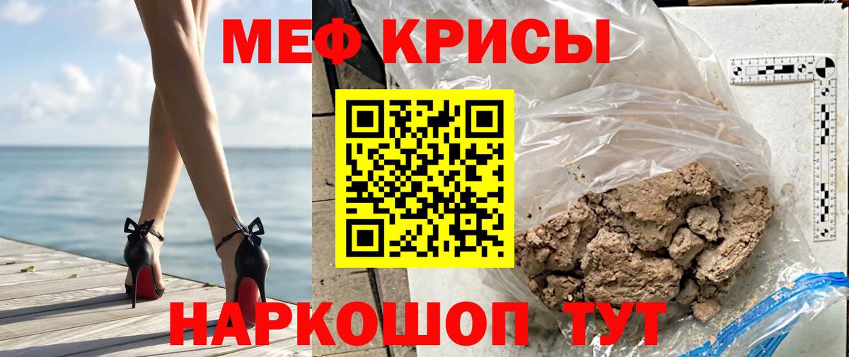 Мефедрон  МЯУ-МЯУ mephedrone  МЯУ-МЯУ VHQ  Вход с VPN  Грозный 