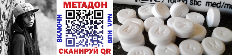 МЕТАДОН мёд Грозный