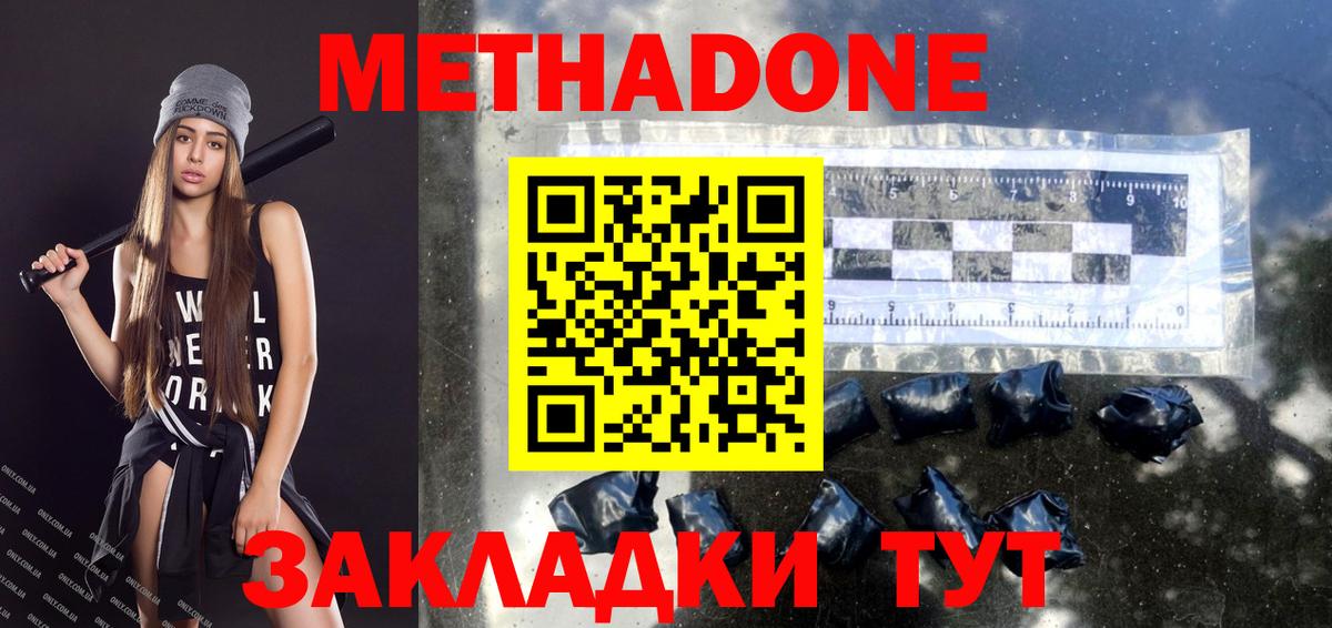Метадон VHQ  Вход с VPN  mega онион  Грозный  Метадон VHQ 