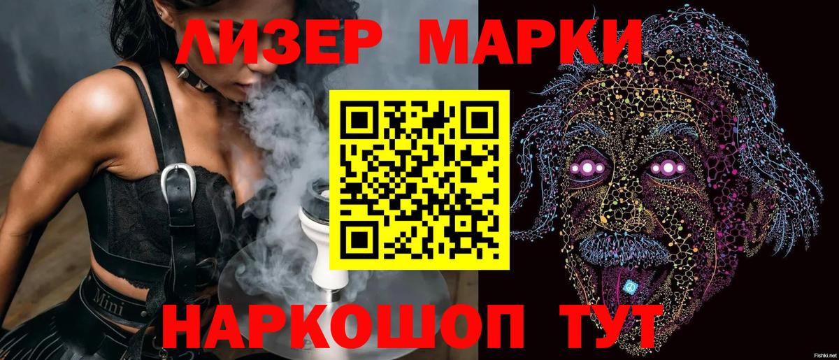 Марки NBOMe 1,8мг  Марки N-bome  Грозный  Вход с VPN  Марки NBOMe 1,8мг 