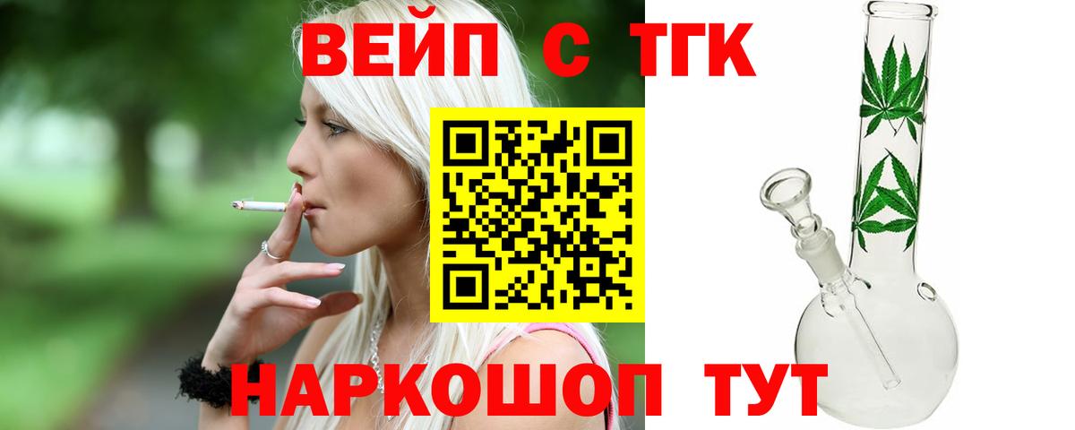 Дистиллят ТГК концентрат  Вход с VPN  что такое наркотик  Грозный  гидра ССЫЛКА  Дистиллят ТГК THC oil 