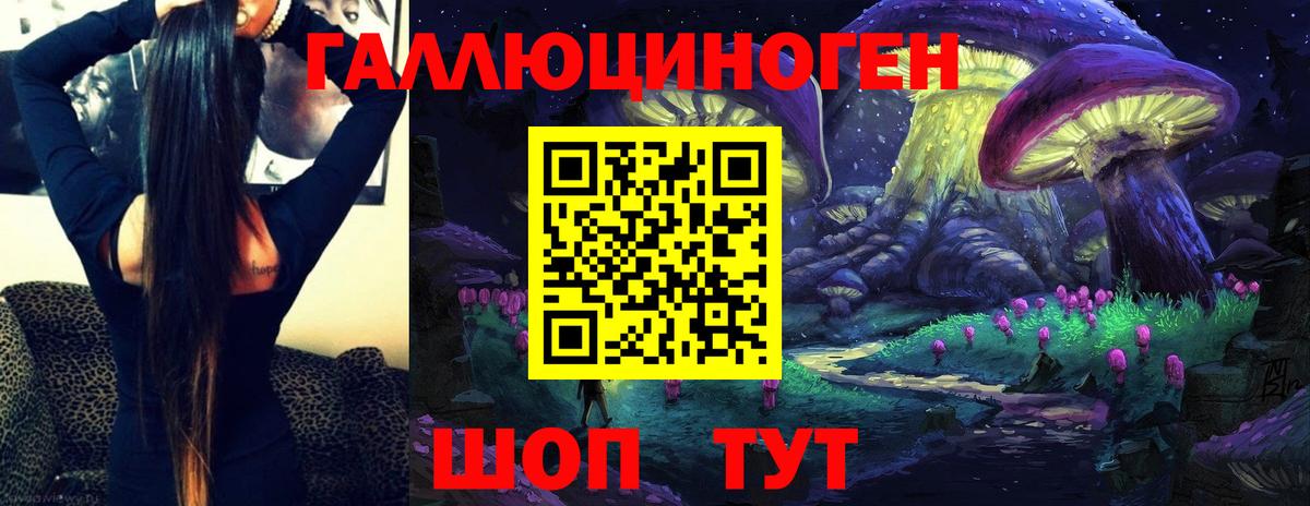 Галлюциногенные грибы Magic Shrooms  Вход с VPN  продажа наркотиков  Грозный 